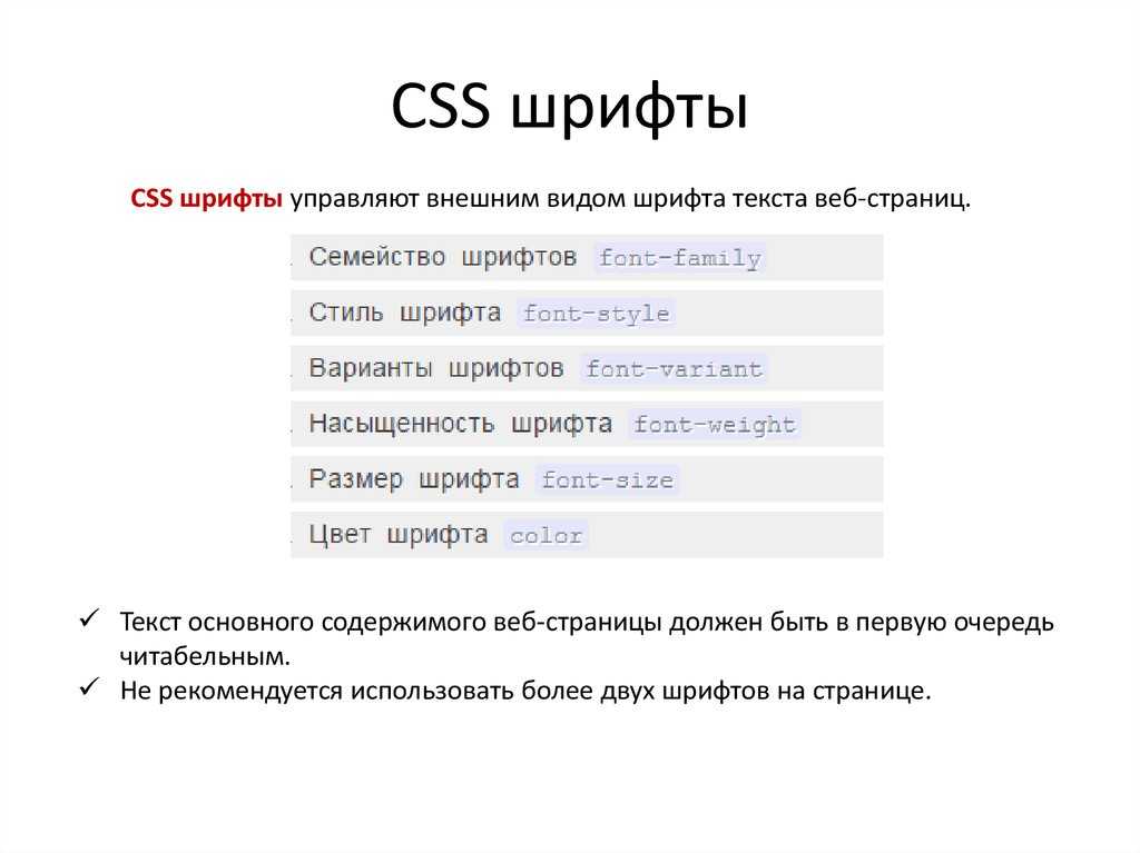 Css/шрифты и текст — викиучебник