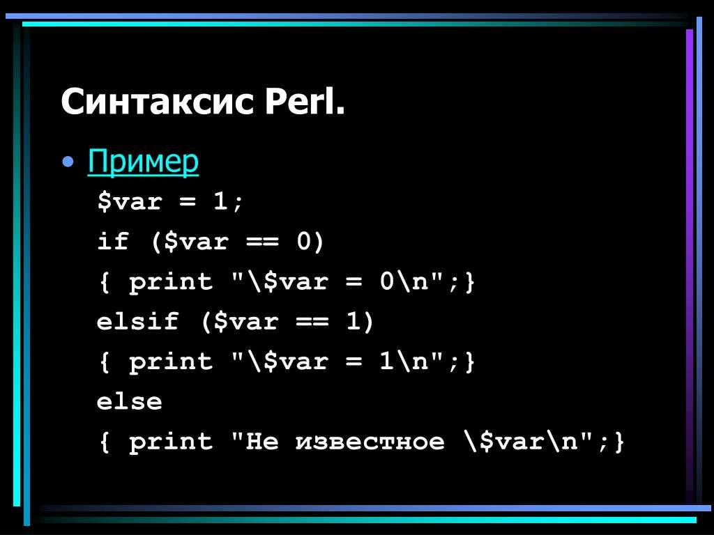 - perlmod - perl модули (пакеты и таблицы симолов) - metacpan.org