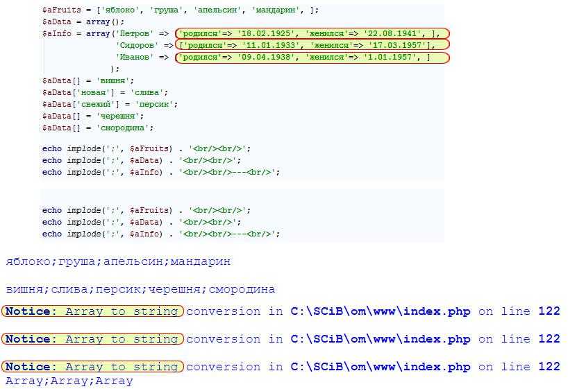 Js разбить строку. Массив php. строка в массив php. php array элементов в массиве. разделить строку на массив.