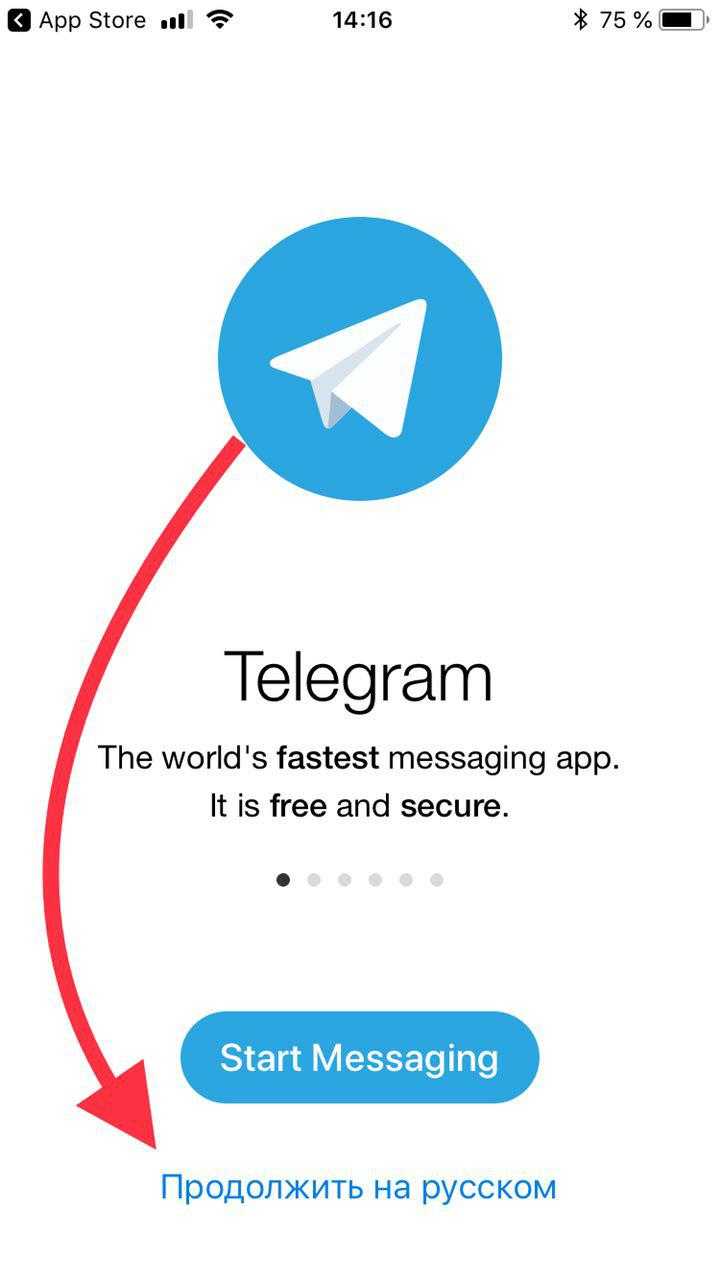 Телеграм на русский андроид. Телеграмм на айфоне. Telegram приложение. Telegram app Store. Скачивания телеграмма скачивания.