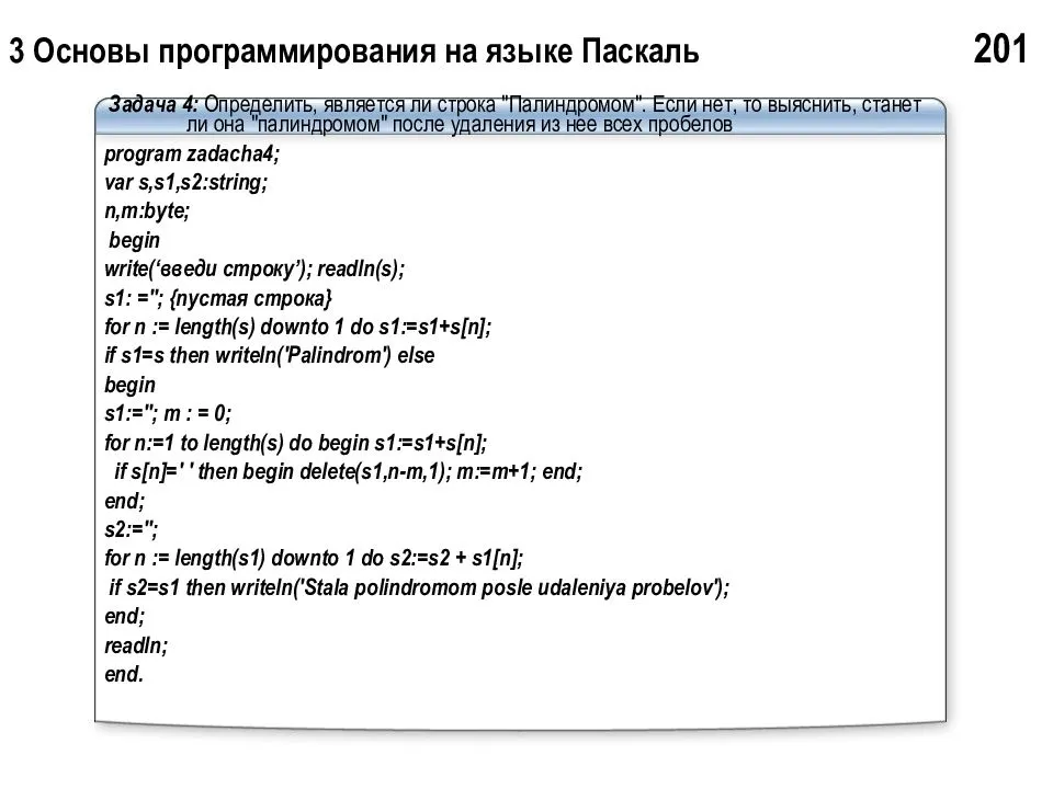 Description ru условие работы задачи en progrevintprokachka