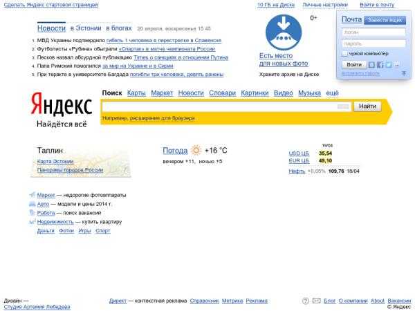 Преимущества яндекс браузера от российского поисковика
