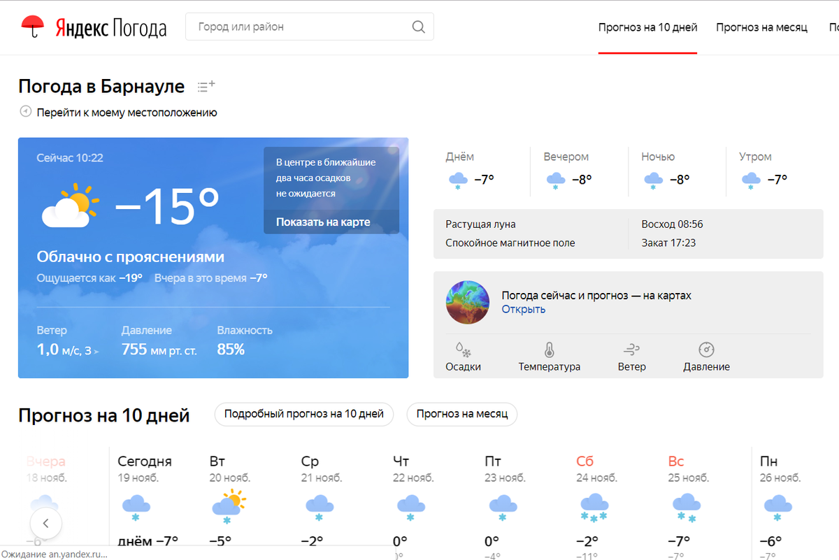 Погода завтра днем нижний новгород. Погода в Волгограде. Погодные сайты. Прогноз. Гисметео.