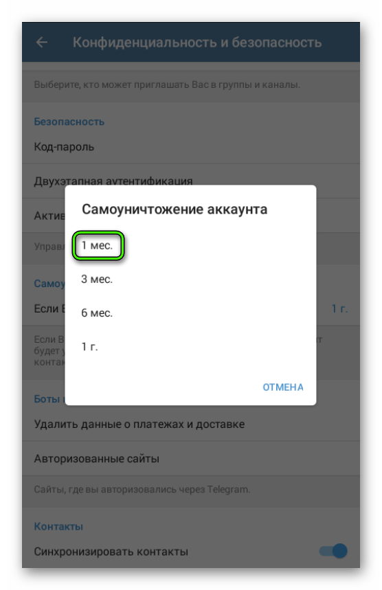 Как удалить удаленные аккаунты в тг. Как удалить аккаунт в телеграмме. Как удалить акаунт в телеграме. Таймер в телеграмме. Удалëнный аккаунт телеграмм.