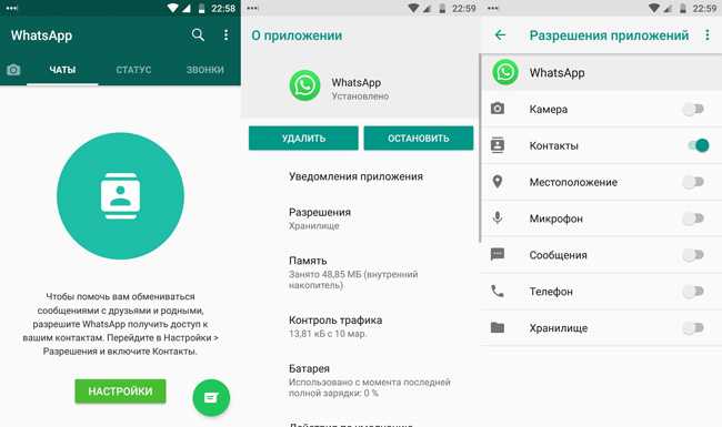 Как перенести whatsapp. Перенос контакта на вацап. Как перенести контакты в ватсап. Перенос данных WHATSAPP на другой смартфон. WHATSAPP перенос на другой телефон.