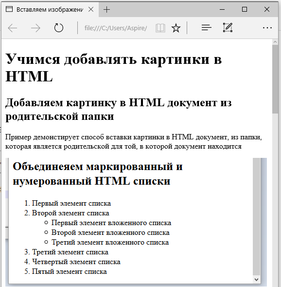 Как вставить ссылку на фото в html