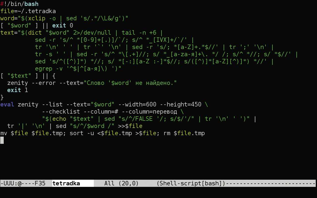Файл скрипта linux. Bash. Bash язык программирования. Баш скрипты. Bash Shell скрипты.