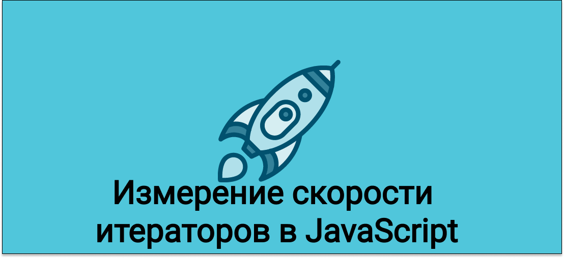 Javascript: перебор массива. основные способы перебора массива в js | otus