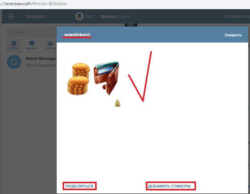 Как добавить стикеры в телеграмм. Как сделать Стикеры в телеграмме. Как втелге создать Сови Стикеры. Как создать свои Стикеры в телеграмме. Как создать сктикеры в телеграме.