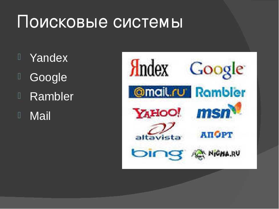 Как поисковые системы яндекс и google отслеживают местоположение пользователя | сервисы