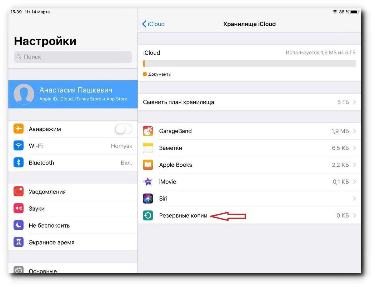 Что такое icloud в айфоне