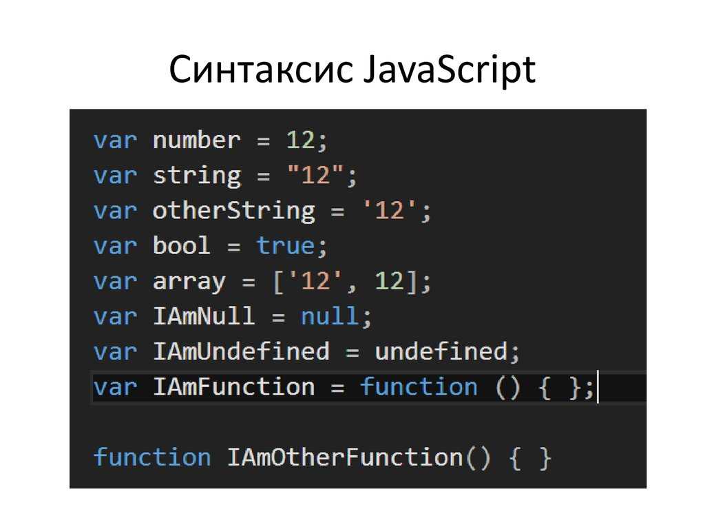 Javascript урок 6. javascript объекты