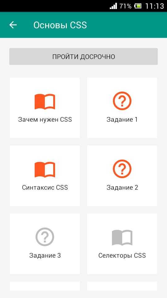 Основы css. часть 2. комбинации селекторов, наследование, каскадирование и специфичность - школа программирования progtips