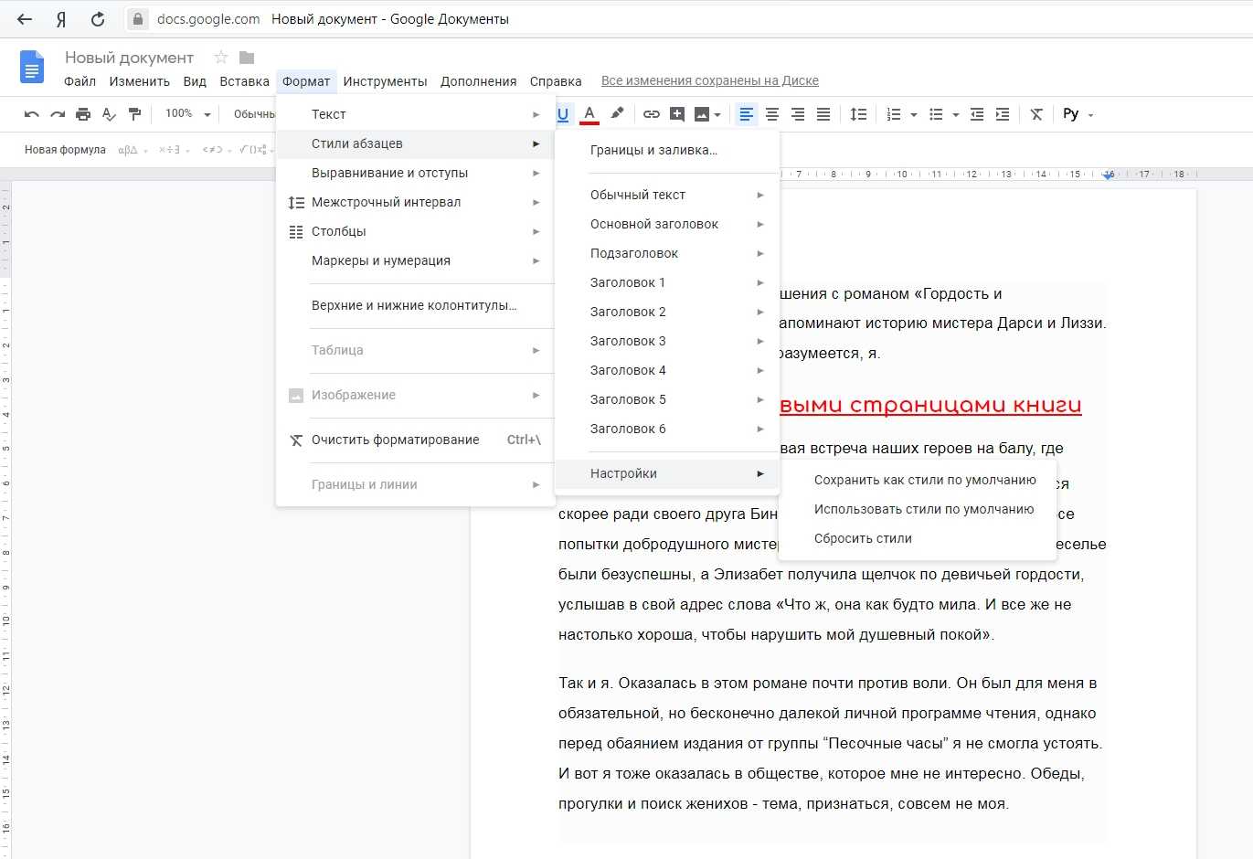 Как работать в google документах? простая инструкция для начинающих