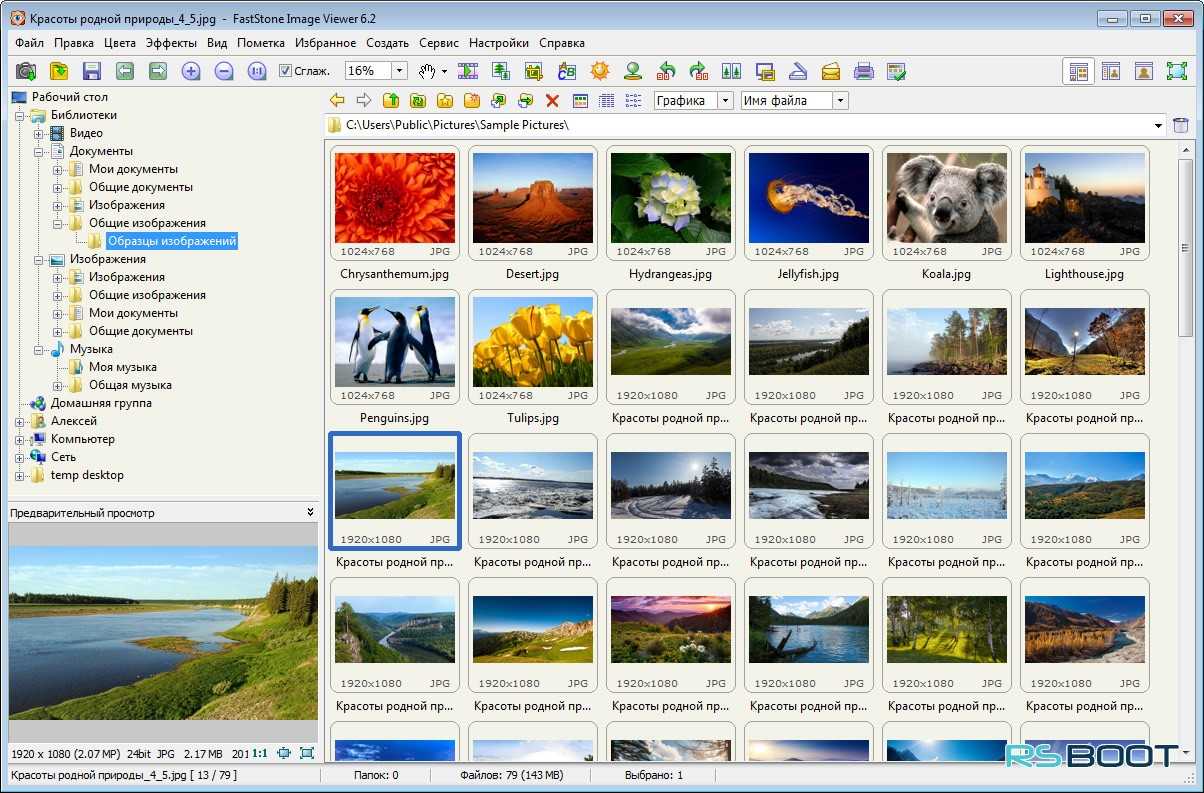 3 удобные и бесплатные программы для просмотра фотографий в windows 10