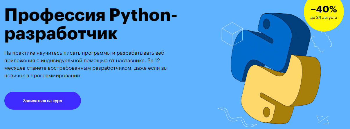 Язык программирования python: плюсы, минусы, сфера применения. каким языком является python? | otus