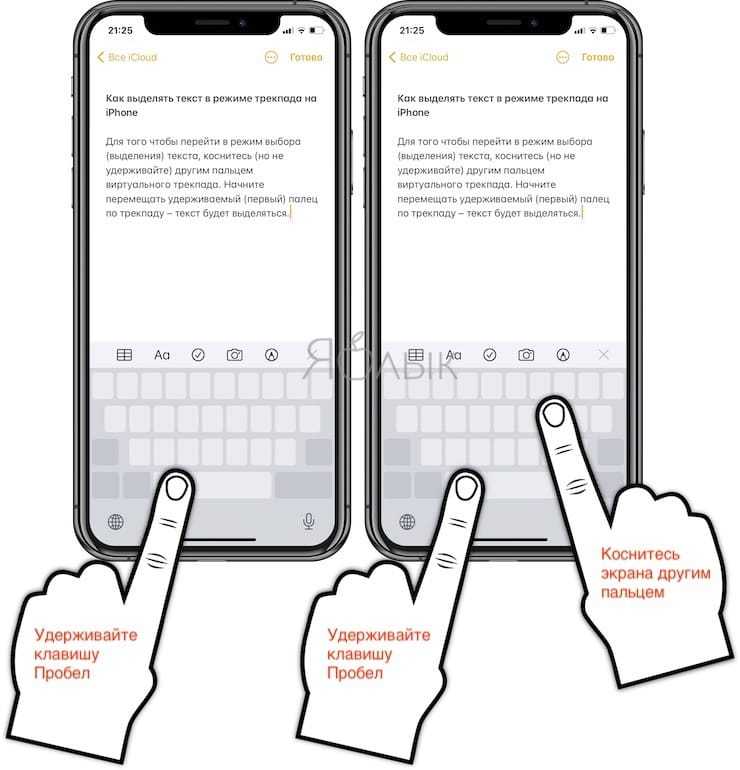 Как вставить текст в айфоне. Как выделить текст на айфоне. Как выделить текст на фото на айфоне. Выделение текста iphone. Как в айфоне выделить текси.