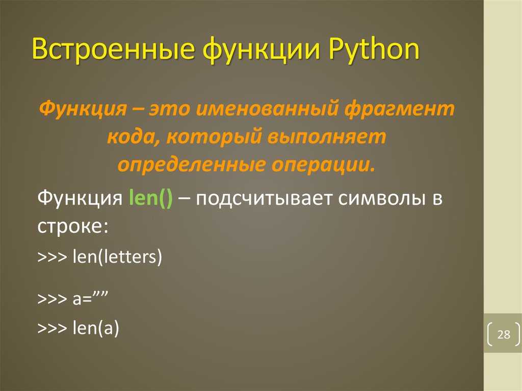 5.1. теория — курс python (2022)