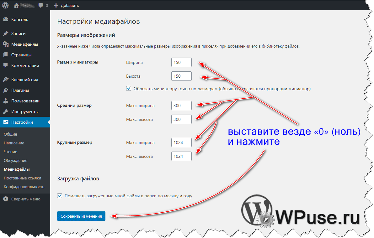 Как увеличить максимальный размер файлов в wordpress - wp magazine