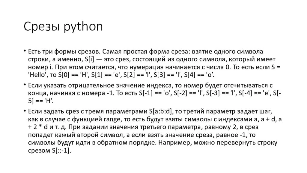Работа со строками python 3 - введение в функции
