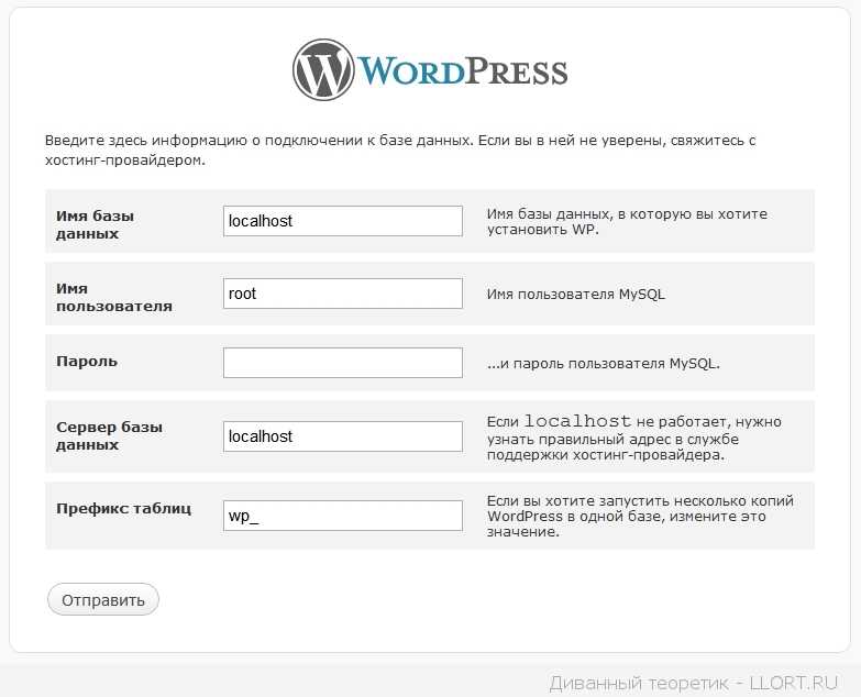Wordpress проверить. Установка WORDPRESS. WORDPRESS информация. Как установить WORDPRESS. WORDPRESS установить.