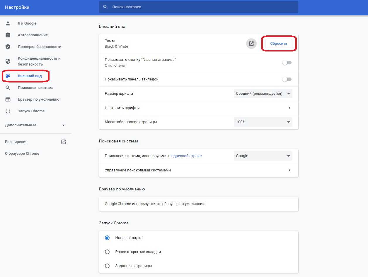 Пропали настройки. Найти настройки. Как отключить настройки браузера. Как настроить вкладки. Как открыть настройки браузера гугл хром.