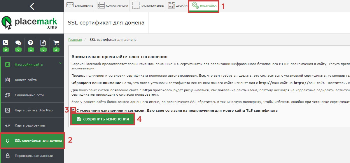 Поддержка российских сайтов с сертификатами. SSL сертификат. Сертификат безопасности для сайта. Сертификат на SSL домен. SSL сертификат функции.
