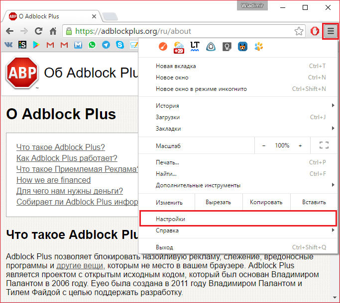 Как убрать плюс. ADBLOCK В браузере. Disable ADBLOCK. Как отключить ADBLOCK. Отключи ADBLOCK В браузере.