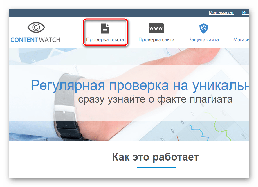 Лучший онлайн сервис для cео анализа текста istio com | kopiraitery.ru