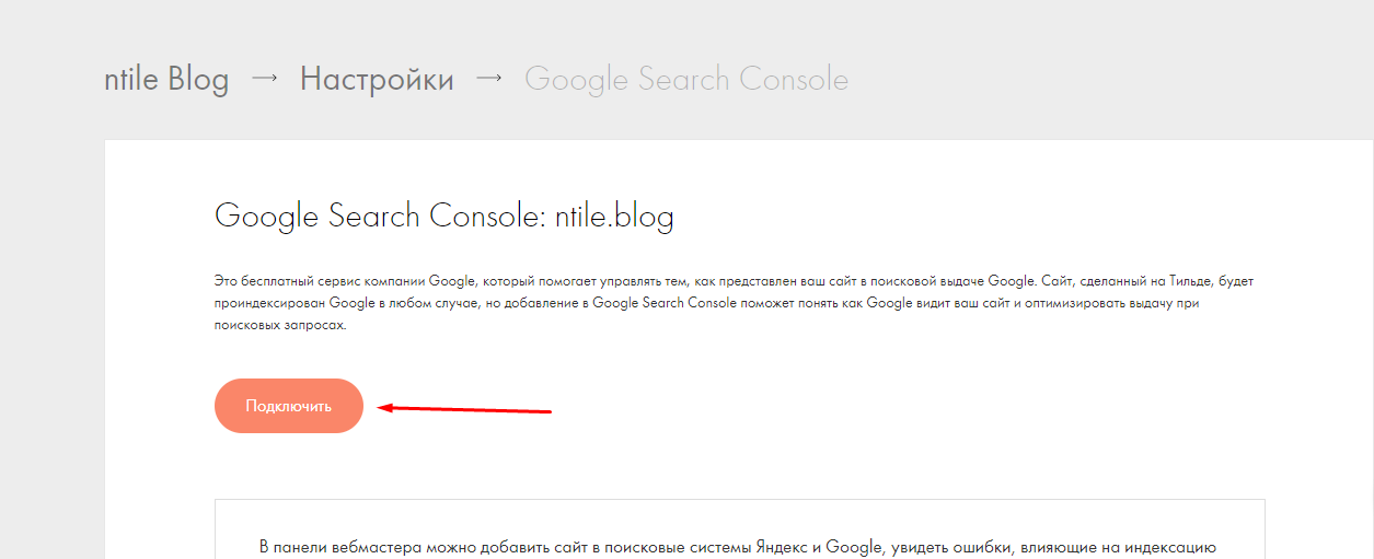 Google добавить сайт. Гугл Серч консоль и веб-мастер. Регистрация сайта в поисковых системах Google search Console.
