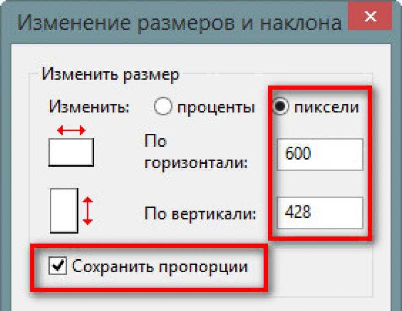 Как поменять масштаб. Изменение разрешения фото. Как изменить масштаб картинки. Уменьшение формата изображения. Как увеличить масштаб картинки.