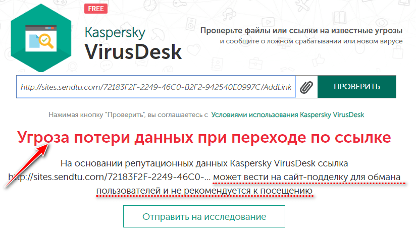 Как проверить сайт на вирусы и уязвимости и вылечить его