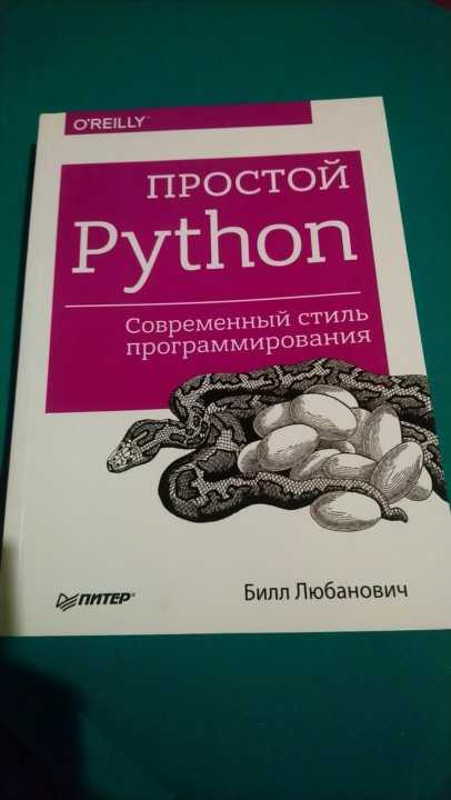 Python 3 списки методы tutorial. вывести удалить элемент списка. list index sort - python 3 | data science | нейронные сети | ai - искусственный интеллект