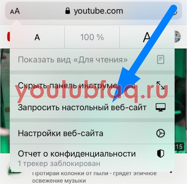 Как слушать youtube в фоновом. Ютуб в фоновом режиме на андроид. Как слушать ютуб в фоновом режиме. Как сделать ютуб в фоновом режиме на андроиде. Программа для просмотра ютуб в фоновом режиме.