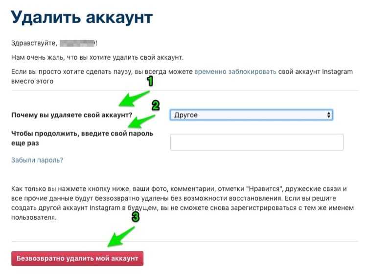 Как вывести сайт на телефоне. Удалить аккаунт. Как удалить аккаунт. Удалить свой аккаунт. Удаленные аккаунты.