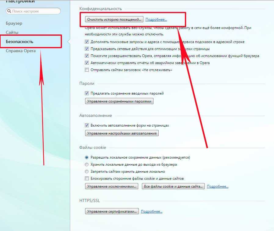 Как очистить кэш в опере. Очистка кэша браузера опера. Как удалить пароли в опере браузере на компьютере. Как удалить сохраненные пароли в браузере опера. Очистка кэша Назначение.