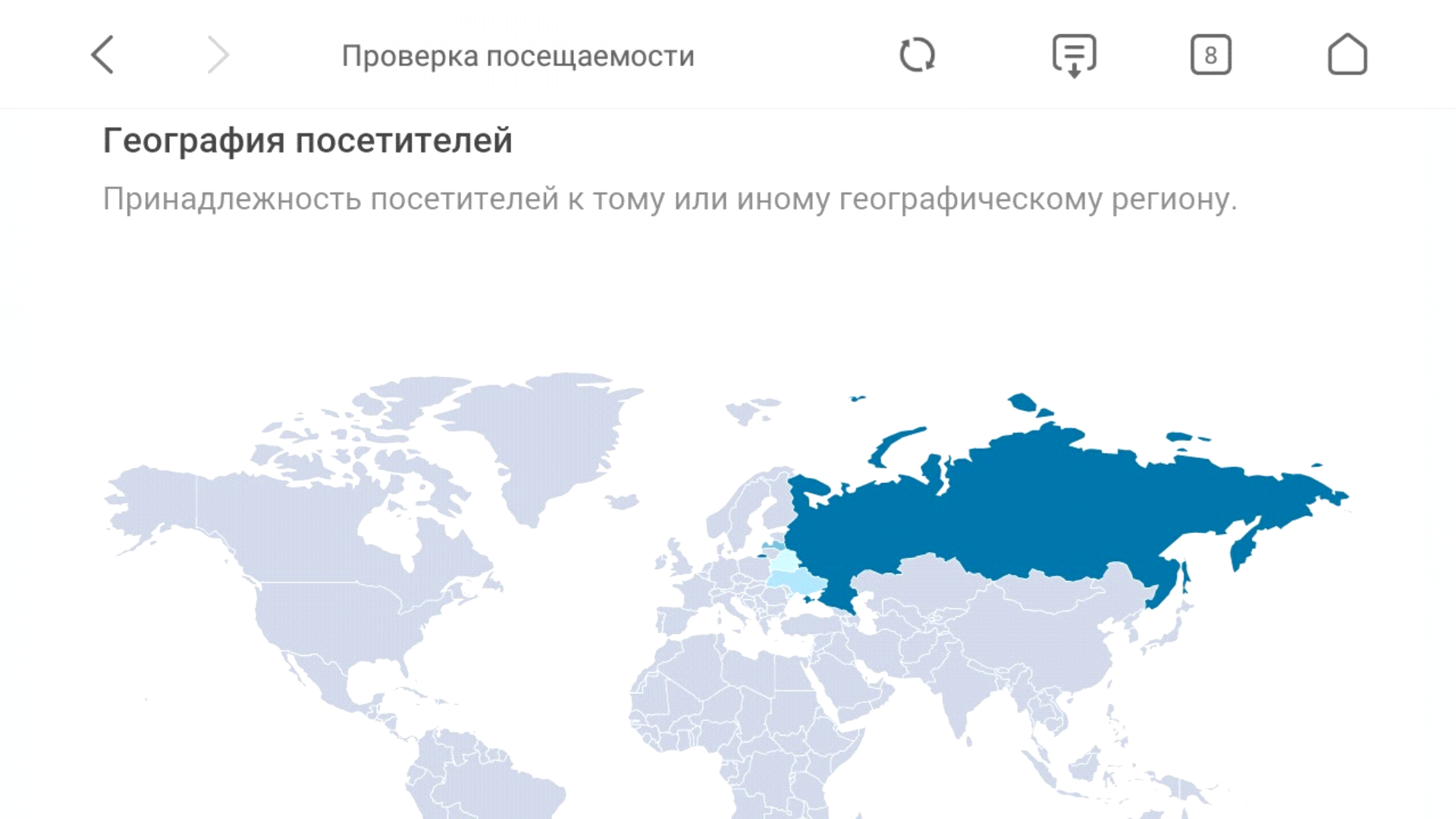 Средняя сайта россии. География посетителей. Карта посетителей географическая.