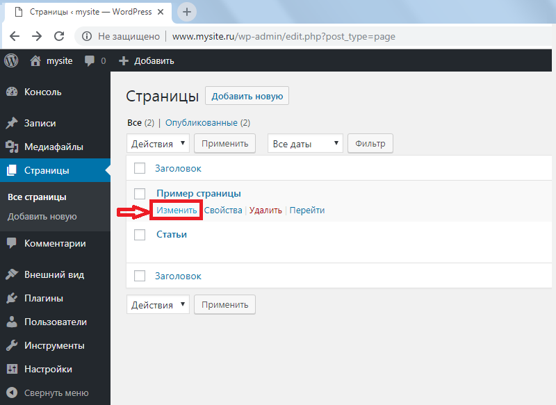 Заголовок wordpress