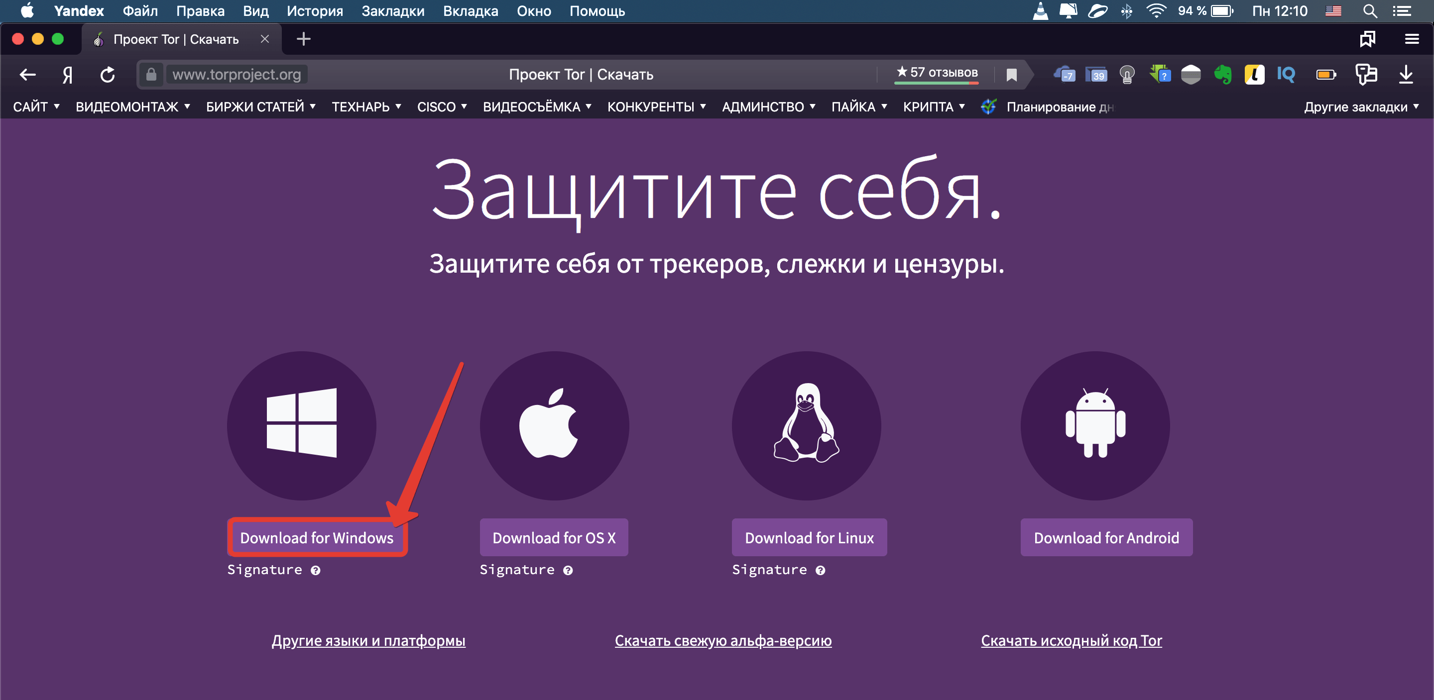 Как попасть в даркнет через андроид настроенный kraken на русском языке даркнет вход