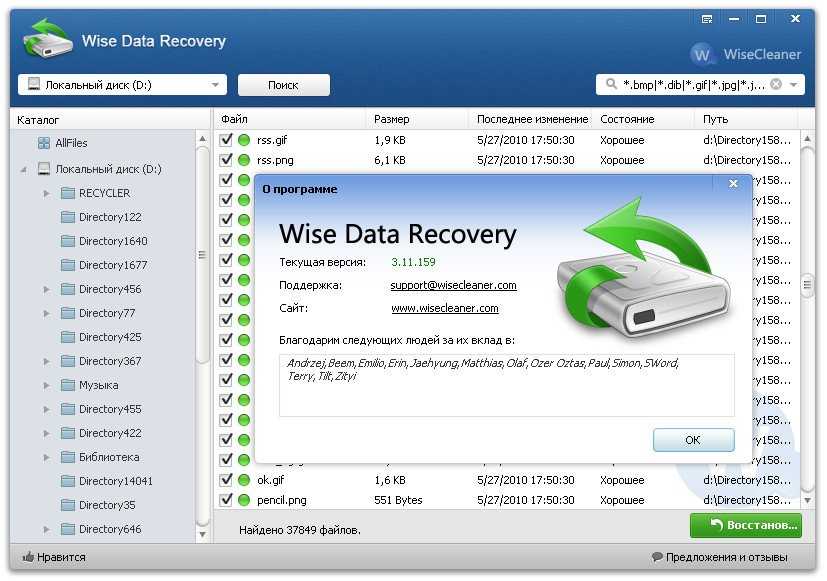 В этой статье приводится обзор лучших бесплатных программ для восстановления удаленных данных Puran file recovery и многие другие С их помощью вы сможете вернуть свои файлы, если по ошибке их удалите