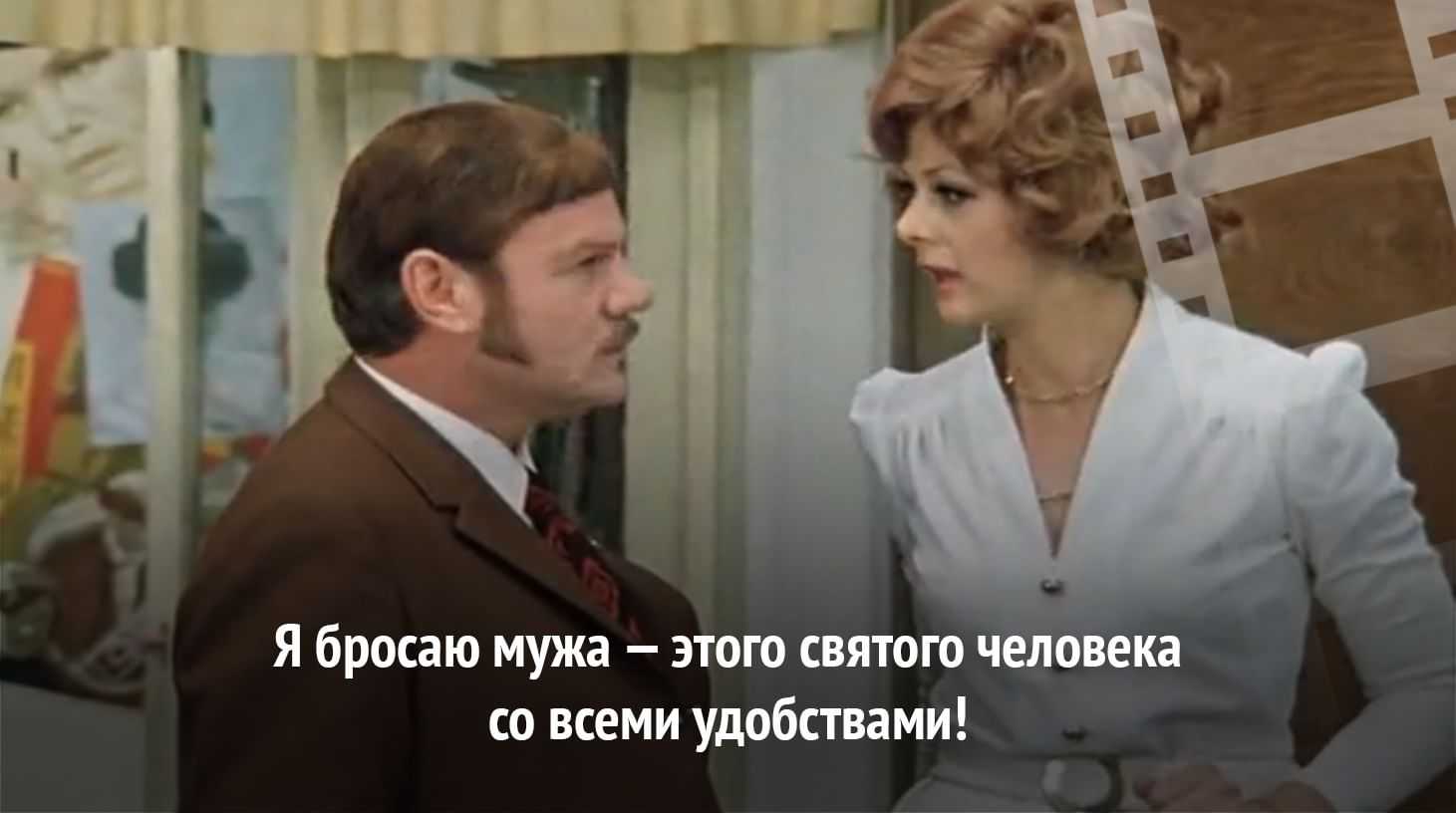 77 любимых цитат из советских фильмов - русская семерка