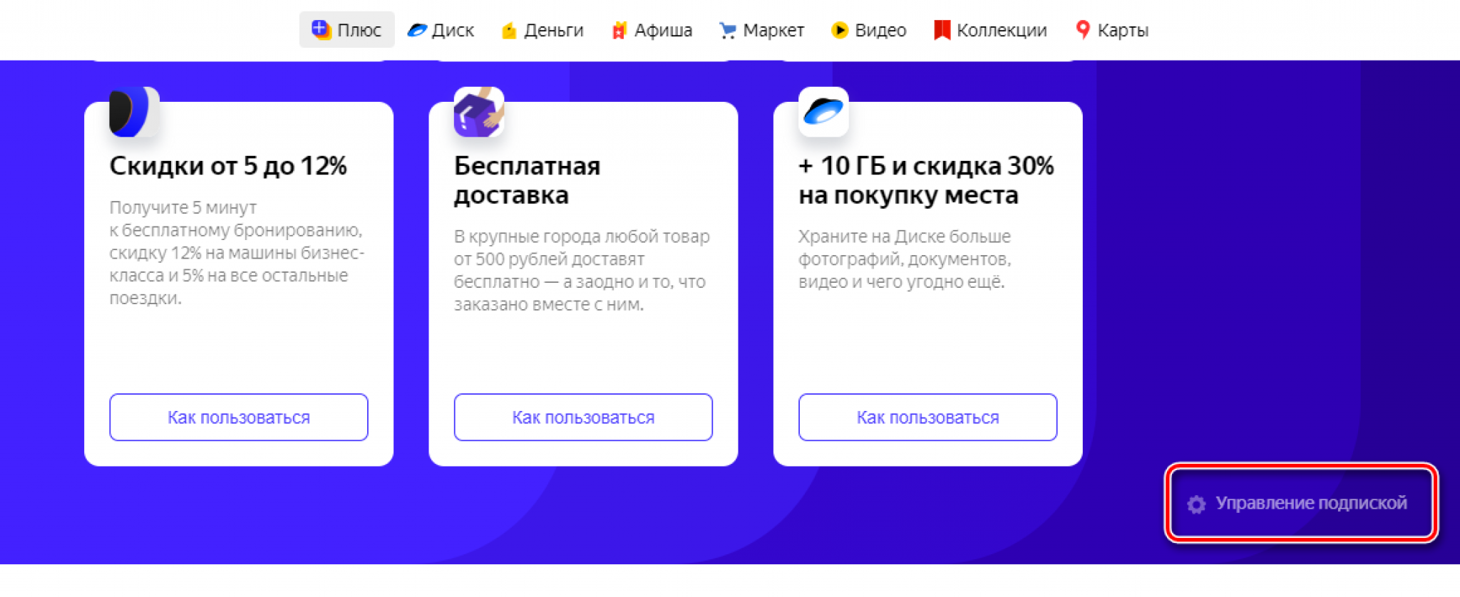 Яндекс.музыка без подписки - можно ли скачать песни и плейлисты?