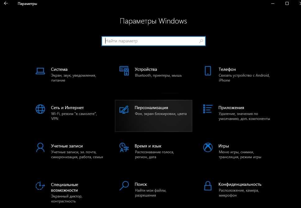 Функция отключения экрана. Стартовый экран Windows 10. 2 Экрана Windows 10. Начальный экран виндовс 10. Экран выключения Windows 10.