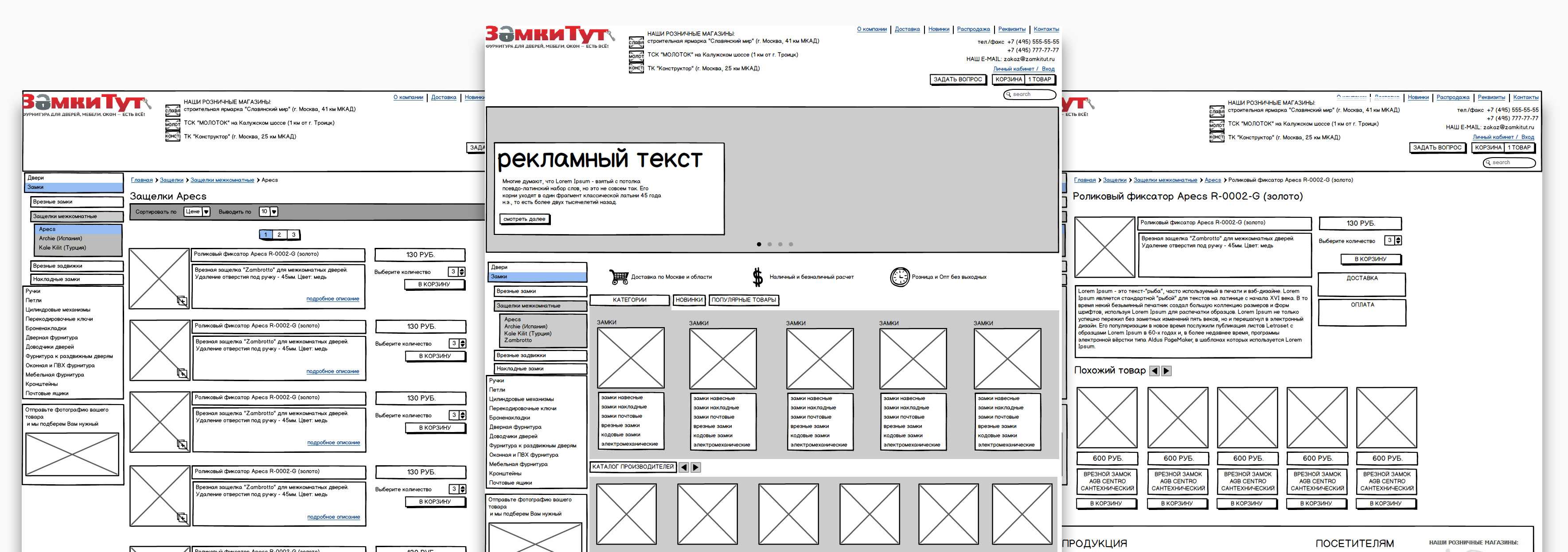 Прототипы 7 класс