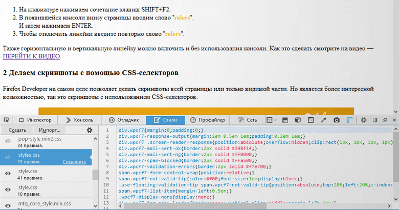 Absolute top ru. Комбинирование селекторов CSS. Html скрыть элемент hidden. Комбинирование селекторов scss. Код браузера.