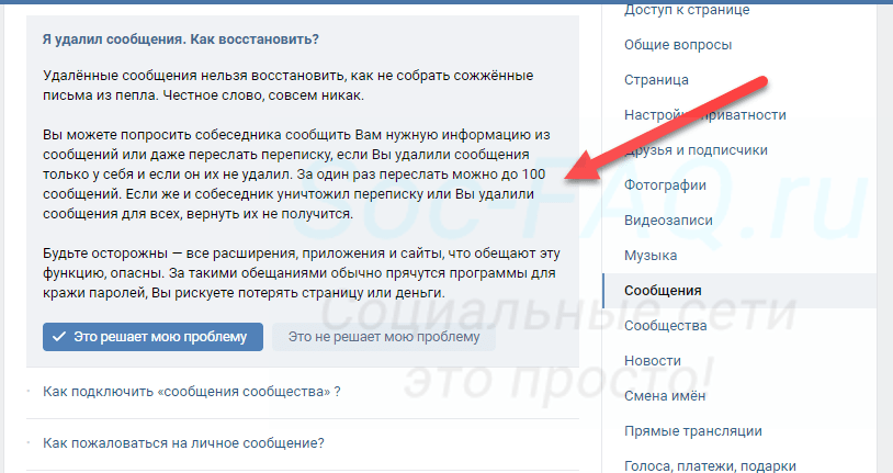 Можно ли удаленные сообщения. Удаленные сообщения. Как восстановить переписку в ВК. Как восстановить удаленные сообщения. Удаленные сообщения ВК.