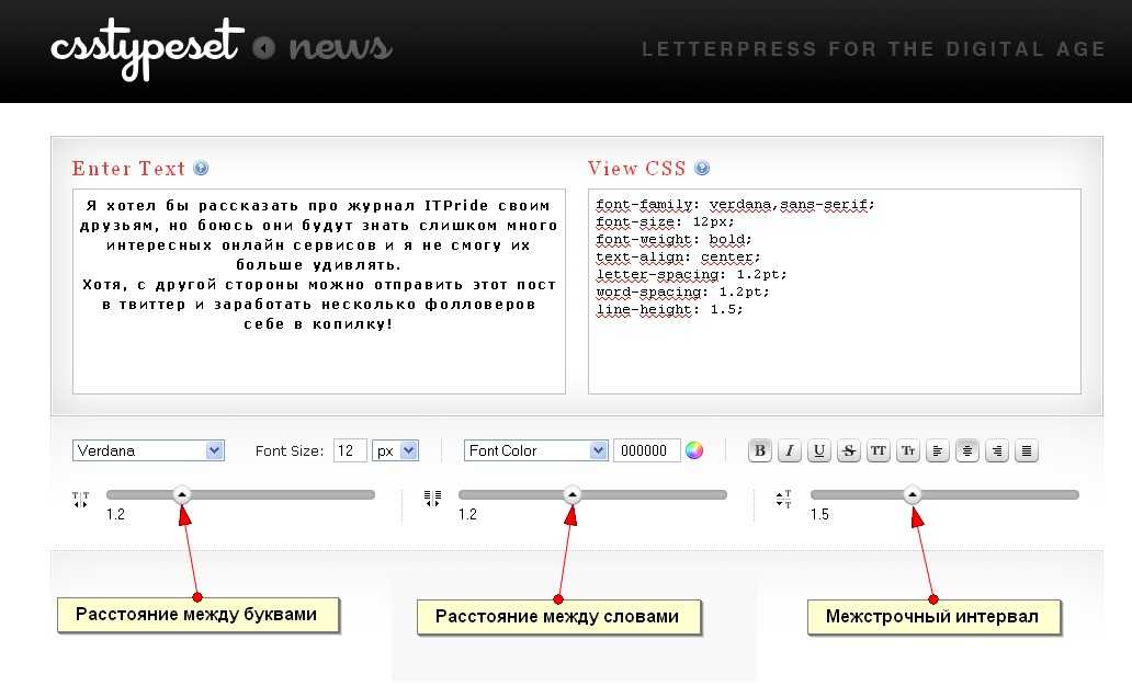 Html текст в право. Обводка текста CSS. Красивое оформление текста CSS. Кастомные свойства CSS. Как подчеркнуть текст в CSS.