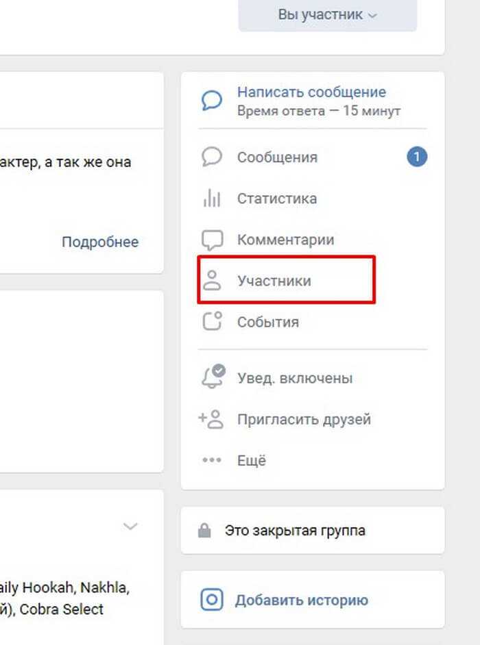 Как убрать сообщество. Как удалить группу. Как удалить группу в ВК. Как удалить сообщество в ВК. Удалить свое сообщество в ВК.