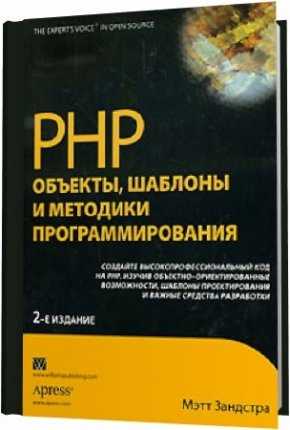 Определение и особенности языка php