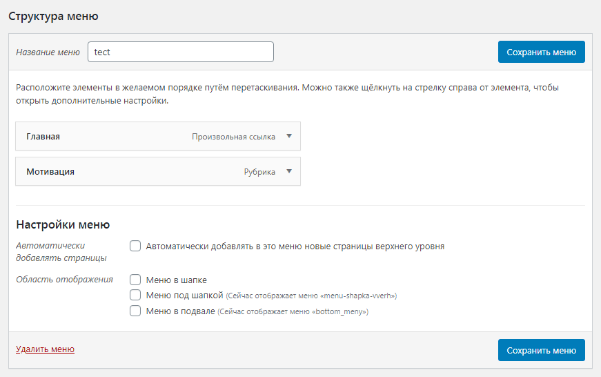Cоздание выпадающего меню на html и css просто - prognote.ru